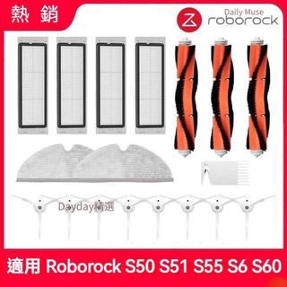 【🙋正品精選】石頭掃地機器人 S50 S55 S5 S6 S60 S65主刷邊刷拖布濾網石頭掃地機器人耗材 掃地機配件