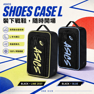 【力揚體育 羽球 】 ASICS 運動鞋袋 3033C342 羽球鞋袋 羽球鞋 鞋袋