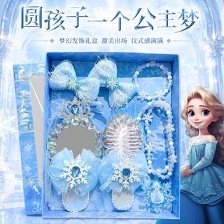 高回購好評王🏆冰雪奇緣公主風發飾禮盒套裝女孩蝴蝶結皇冠髮梳珍珠鏈生日禮物21TI