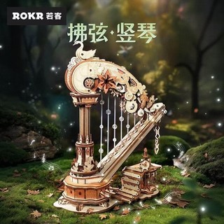 若客 拂弦竪琴 若來八音盒音樂盒 DIY手工 木質拼裝 立體 情人節禮物 女友 音樂盒 玩具 擺件
