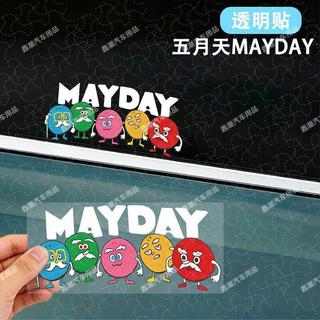 【限時特惠】2026新款老頭五月天車貼演唱會應援車貼裝飾貼畫汽車車貼電動車貼