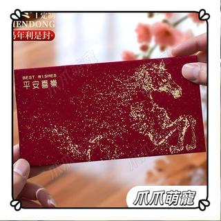 創意壓嵗紅封包酒紅輕奢新年紅包袋2026年馬年通用利是封高端定製E9PQ