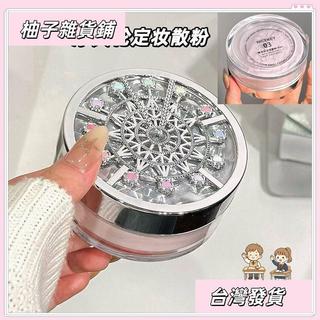 【柚子雜貨鋪】🎀台灣出貨🎀NICEKEY發光散粉亮晶晶定妝粉珠光細閃蜜粉亮閃閃亮晶晶不易脫妝🔥熱銷🔥