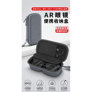 T台灣倉庫出貨TOLYSON智能AR眼鏡收納盒適用雷鳥XREAL影目太陽墨鏡盒抗壓手提包
