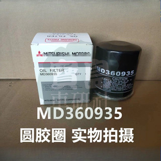 三菱 Mitsubishi VIRAGE LANCER COLT PLUS 得利卡 機油心 機油格 機油濾心 機油濾芯