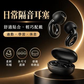 ✨獨家專利 降噪耳塞✨耳塞 抗噪 睡眠耳塞 隔音耳塞 靜音耳塞 軟耳塞 耳舒適耳塞 矽膠耳塞 防水耳塞 飛行耳塞MiXT