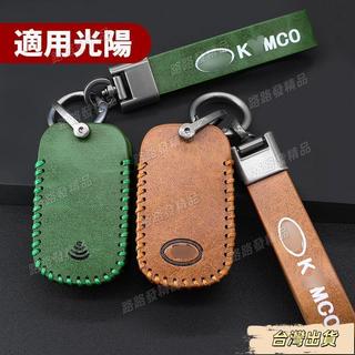 適用KYMCO光陽機車RmaTYgurtCV3KRVST250RTS165鑰匙包鑰匙套鑰匙殼0
