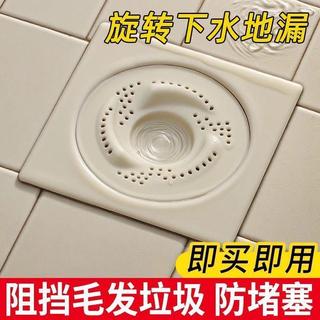🔥🔥意優品🔥🔥日式旋渦地漏浴室頭髮收集器廚房衛生間下水道旋轉防蟲防堵過濾網意優品