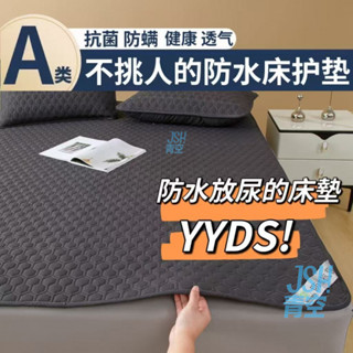💗 防水保潔墊 防水床墊 平單保潔墊 保潔墊單人 隔尿墊 防水墊 床墊保潔墊 薄床墊 保潔墊雙人 防蟎保潔墊