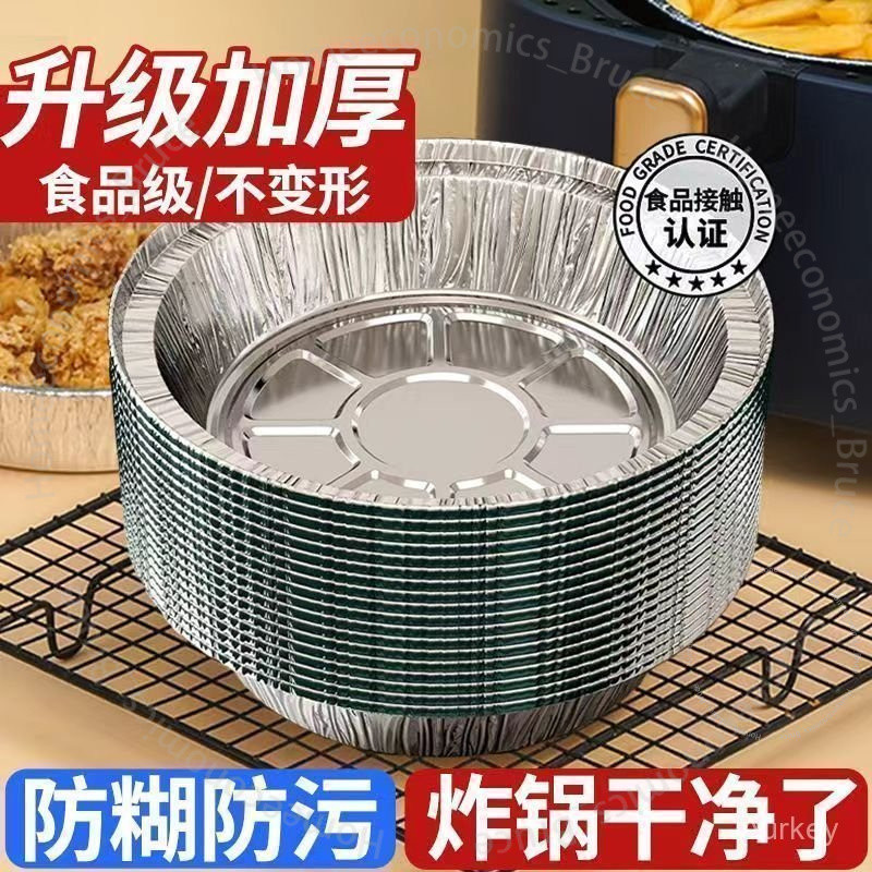 #錫紙盤# 錫紙盤 空氣炸鍋 專用 紙盤 烘焙 烤箱 吸油紙 家用 食用油 紙 耐高溫 級 #錫紙盤#