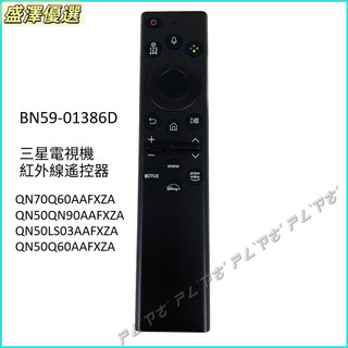 BN59-01386D 三星電視機 紅外線遙控器 QN55QN85AAFXZA QN50LS03AAFXZA QN65Q