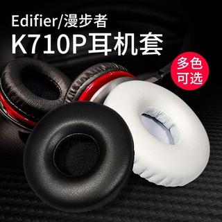 桃園出貨🔥🚚Edifier/漫步者K710P耳機套頭戴式遊戲耳罩K710P海綿套保護套皮套