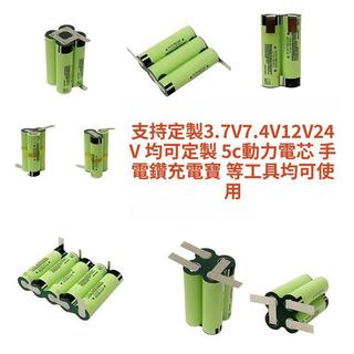 全新18650鋰電池進口3.7V/7.4V/12V/21V動力電動工具扳手電鑽客製化大容量電池組 SV9K