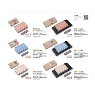 『傳說工具』末廣 SUEHIRO 2HS系列 雕刻刀用砥石 #280 #1000 #3000