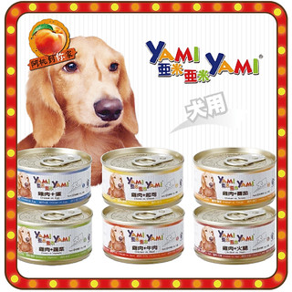 YAMI YAMI 亞米亞米 小金罐 犬罐 亞米 亞米狗罐 狗罐頭 罐頭 狗 亞米小金罐 80g