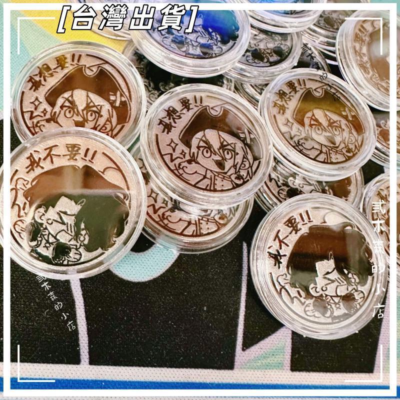 桃園出貨🌈石紀元七海sai七海龍水同人周邊金屬不鏽鋼決策幣防水物料穀子收