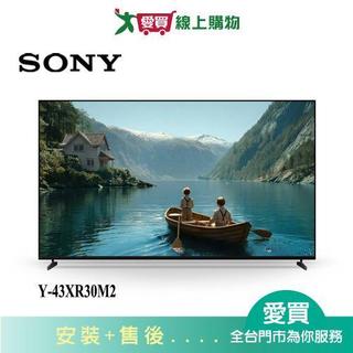 SONY索尼43型4K XR聯網液晶顯示器Y-43XR30M2 含配送+安裝【愛買】