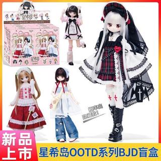 【曬月亮】臺灣出貨 盲盒手辦 bjd娃娃手辦 可動人偶 正版星希島00TD系列可動人偶BJD盲盒特六換裝人偶桌面擺件禮物