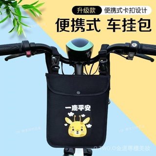 【臺灣出貨】好物推薦 電動車掛物包電瓶大容量置物袋神器掛包前置收納掛袋子手機儲物包 0IVB