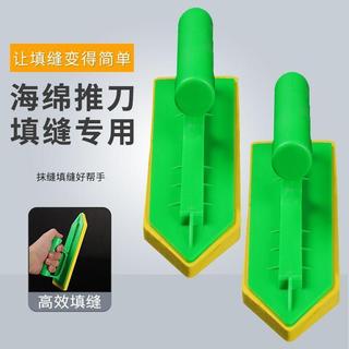 EVA海綿美縫鏝刀刮牆批刀瓷磚填縫神器刮板橡鏝刀抹泥刀矽藻推刀