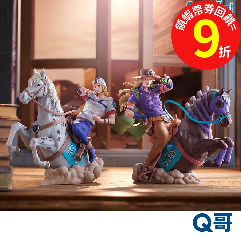 SEGA JoJo的奇妙冒險 第七部飆馬野郎 XrossLinkMAX 喬尼·喬斯達  傑洛·齊貝林 景品 公仔 模型