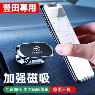豐田 Toyota Corolla Cross Siemna Corolla AITIS RAV4車載手機架固定磁吸支架