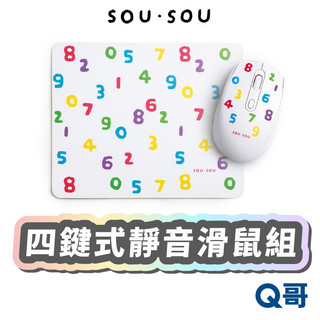SOU．SOU 十數昆 四鍵式 靜音滑鼠 滑鼠墊 無線滑鼠 無線靜音滑鼠 筆電滑鼠 辦公滑鼠 滑鼠 藍芽 EBK049