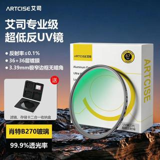 精品特惠[8.16]✨艾司UV鏡超低反射率相機鏡頭保護鏡佳能尼康索尼富士適馬騰龍適用