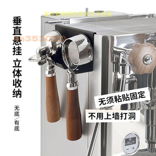 格米萊3145/Lelit V3咖啡機手柄粉錘收納架 不鏽鋼支架座掛架 吧檯整理收納用具 商用家用咖啡設備配件
