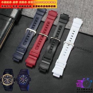 適配卡西歐CASIO 錶帶AW-591/590/5230AWG-M100/101/G-303/7700矽膠錶鏈