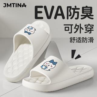 【臺灣-出貨】【JMTINA】吉伊卡哇居家拖鞋四季通用EVA防臭室內防滑浴室ins軟底男女