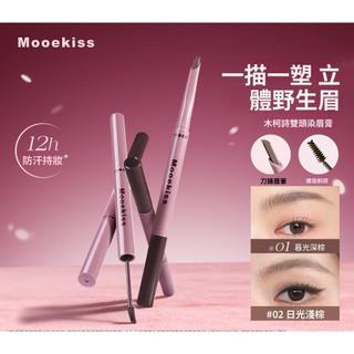美時精品🧡Mooekiss木柯詩雙頭眉筆染眉膏二合一 顯白自然 粉棕色 不易暈染不易脫色 眉筆染眉膏隔日運
