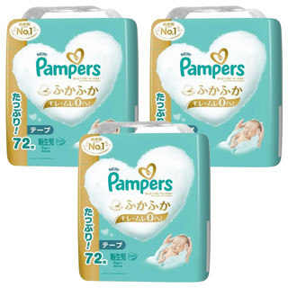 【出清品】18_-箱裝-pampers-幫寶適-日本境內版-紙尿褲-尿布-黏貼型-nb-5kg以下-216片