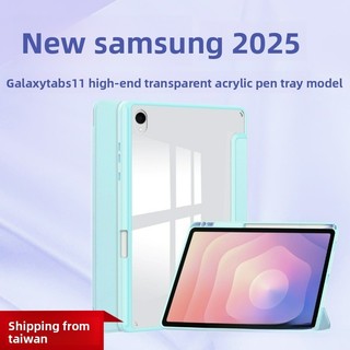 適用2025三星Galaxy Tab S11 X730 平板套 X736B 亞克力筆槽保護殼 防摔平板殼 保護皮套