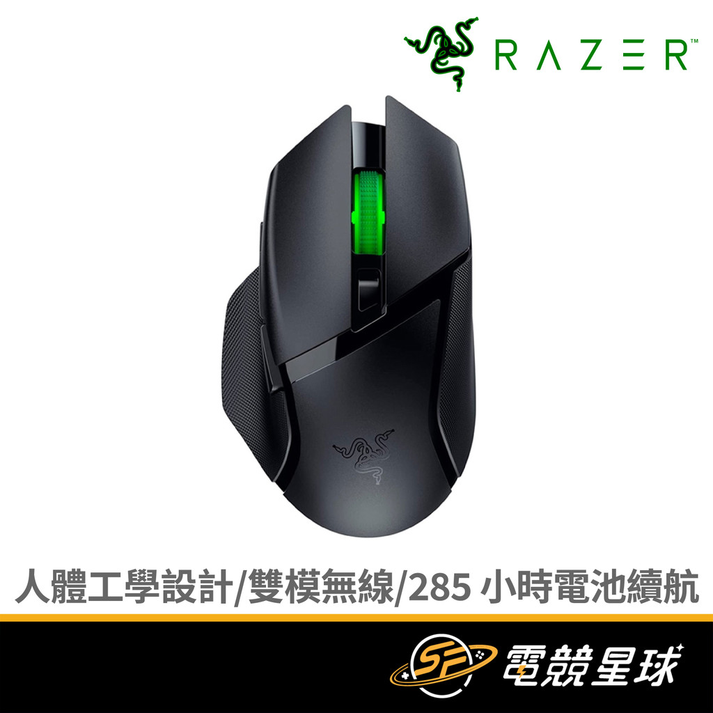 RaZER 雷蛇 BASILISK V3 X 巴塞利斯蛇 | 速度版 | 無線 | 藍芽 | 電競滑鼠
