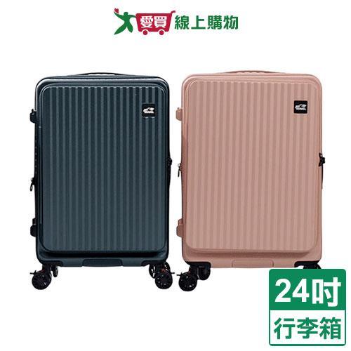 MyTravel 前行者行李箱 24吋 松影綠/奶霜杏 行李 旅行箱【愛買】