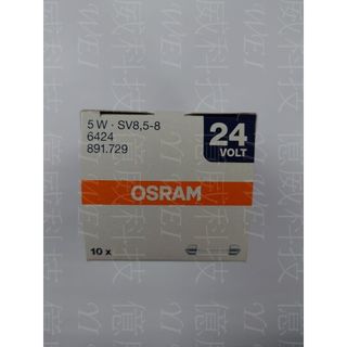 【億威】(6424/義大利製) OSRAM 6424 5W 24V 雙尖型燈泡