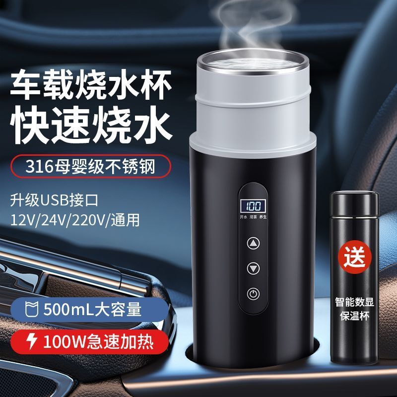 【臺灣出貨】車載燒水杯2024新款12v24v通用usb電熱水壺保溫一體加熱杯熱水器