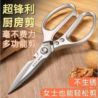 🚀台灣出貨🚀 五金剪刀 日本廚房剪 SK5食品剪刀 傢用廚房剪刀 強力鷄骨剪 SK5不銹鋼多功能剪 AT02