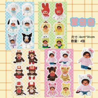 ⭐️日本爆款⭐️蒙奇奇 蒙奇奇貼紙 monchhichi 迷你貼蒙奇奇復古玩具手帳素材貼紙 滴膠流麻貼紙 復古咕卡貼紙