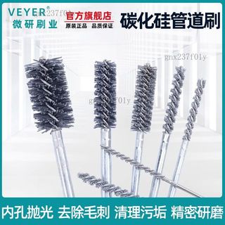 【可開發票】碳化矽管道刷內孔拋光除鏽打磨神器cnc磨料絲去毛刺工業管道毛刷
