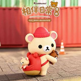 【🔥叢雲百物舘 免運🔥】正版 超逗熊 x 拉拉熊Rilakkuma 相伴日常掛件盲盒 鑰匙扣 可愛擺件 送朋友禮物