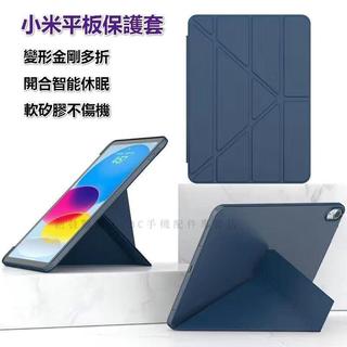 小米平板保護套 變形 智能休眠 保護殼 防摔殼 皮套 小米 Pad5 紅米平板 pad6 小米5 Redmi Pad外殼