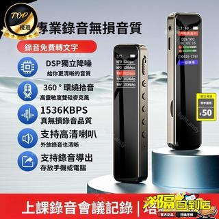 錄音機 錄音筆 錄音轉文字 迷你錄音器 高畫質錄音器 上課 降噪 超長待機 隱蔽 MP3