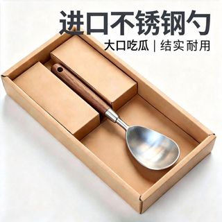 【木柄金屬挖球湯匙】夏季喫西瓜專用勺金屬胡桃 木勺水果挖球勺大號餐具匙 餐廚金屬喝湯主餐湯匙具組件