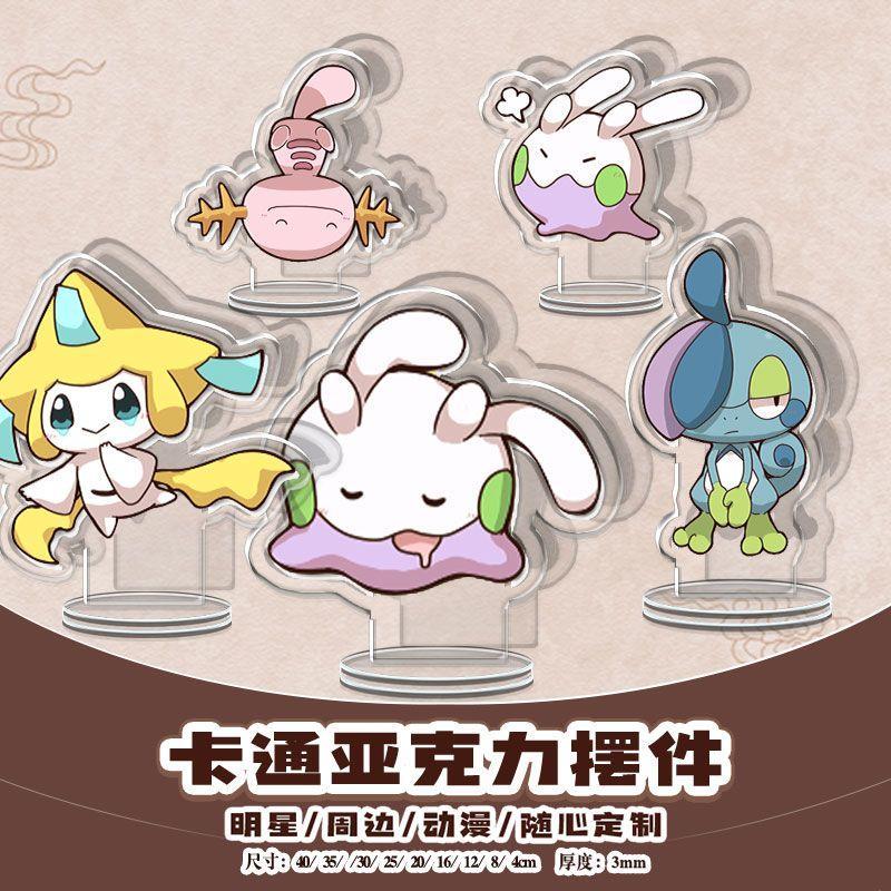 桃園免運⭐基拉祈周邊 寶可夢周邊 亞克力立牌 大號寶可夢口袋妖怪基拉祈超夢烏波可愛Q版可定製周邊 交換禮物 驚喜禮物