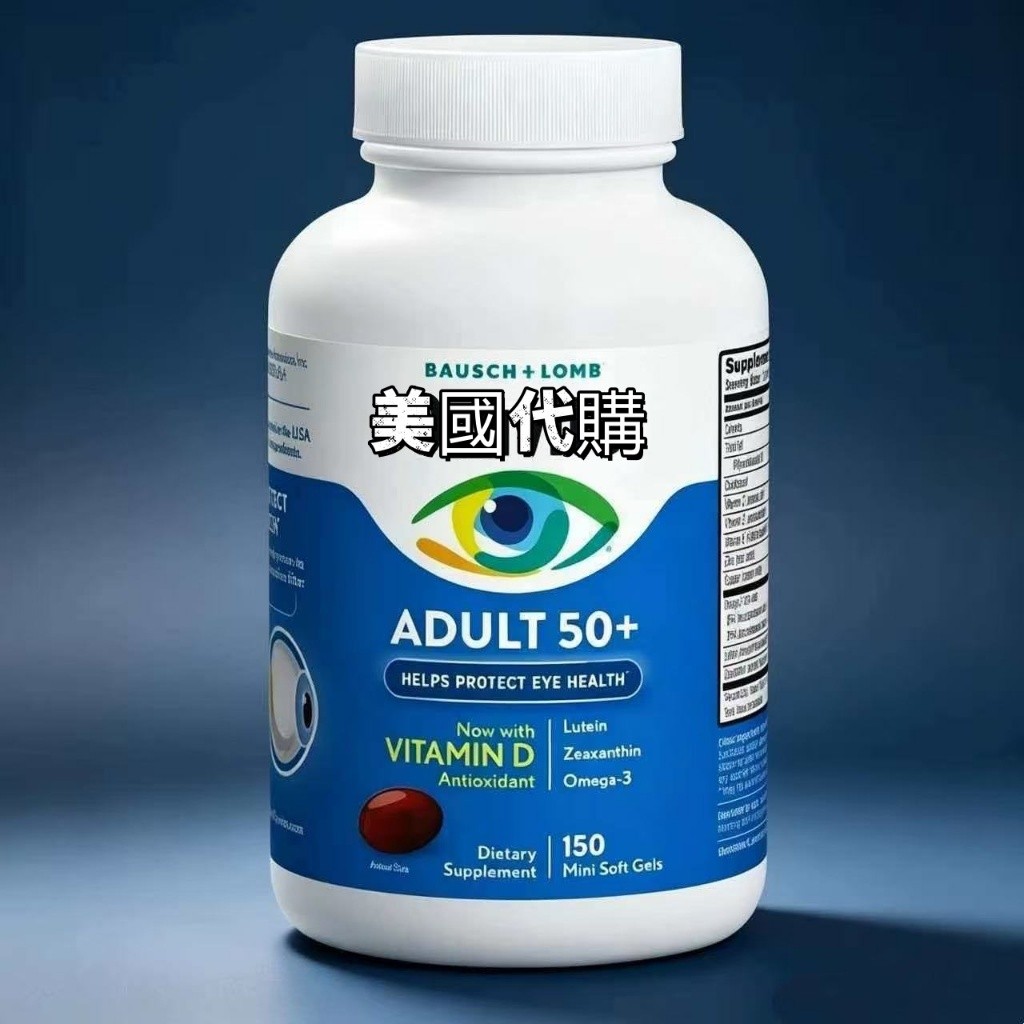 美國好多市 代購 （有效期到2028）最大瓶150顆   吾維康金盞花萃取葉黃素 Adult 50+