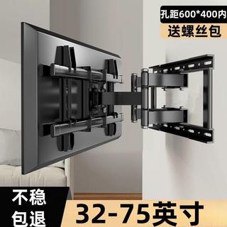 【電視機伸縮架】 電視壁掛架 電視旋轉架 電視摺疊架 電視搖擺架 電視嵌入式支架 電視伸縮支架 電視機支架 電視掛架