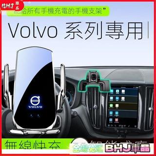 汽車百貨 「XC40 專用」Volvo 24年式富豪xc60手機車載支架s90專用手機架s60汽車用品xc40大全90