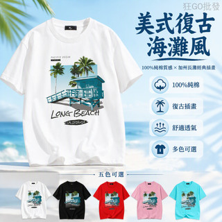 加州海灘小屋 復古插畫風 T恤 100%純棉短袖 PACIFIC OCEAN Long Beach 夏日度假旅行